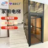 Elevadores hidráulicos pequeños a medida para uso doméstico, adecuados para apartamentos dúplex, áticos y edificios de dos o tres pisos; Elevadores interiores de bajo ruido y frecuencia variable para uso doméstico, diseñados con fines turísticos