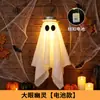 Decoração de Halloween pote de conserva brilhante luz de fantasma luz LED pendente adereço de decoração de cena de bar interno luz noturna