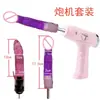 Pistola giratoria pistola fascial pistola de masturbación femenina cabeza modificada de silicona masajeador eléctrico suministros para adultos juguetes sexuales