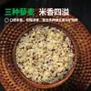 Fenduxiang Qinghai Nuevo 2.5kg Quinoa Tricolor Grano de Quinoa Grado Uno Grano Entero Sustituto de Comida Avena 0.5kg Mayoreo