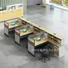 Escritorio directo de fábrica, escritorio para personal, combinación de escritorio y silla, portatarjetas, simple, moderno, escritorio para seis personas, oficina financiera