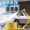 Pistola de Agua a Presión para Lavado de Autos Potente Potenciador Doméstico Conectar a la Boquilla del Grifo Pistola Pulverizadora Manguera de Agua Manguera Suave Artefacto para Enjuagar el Suelo