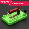 Experimento de An Pei Li, estudiantes de secundaria, física, electromagnetismo, equipo de demostración, campo magnético a fuerza de conductor eléctrico