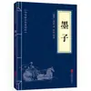 Clásicos Chinos al por Mayor: 127 Volúmenes del Clásico de Tres Caracteres, Shan Hai Jing, Huang Di Nei Jing, Compendio de Materia Médica, El Arte de la Guerra de Sun Tzu en Stock