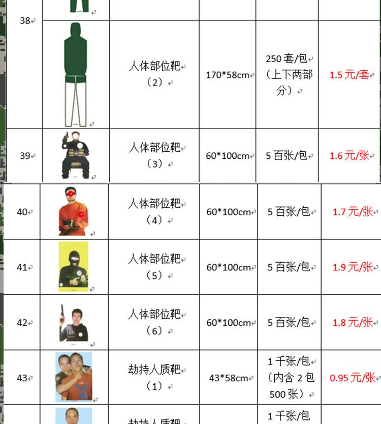 靶纸_06.jpg