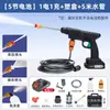 Pistola de Agua Inalámbrica de Alta Presión para Lavado de Autos Máquina Lavadora de Autos Casera Pistola de Rociado de Agua Recargable Pistola de Lavado de Autos Portátil con Batería de Litio de Alta Potencia