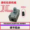 9007701000 Accesorios para Máquina Selladora Continua Rueda Pasiva Asiento de Rueda Activa Rueda de Estampado Rayado Rueda de Fecha Rueda de Goma