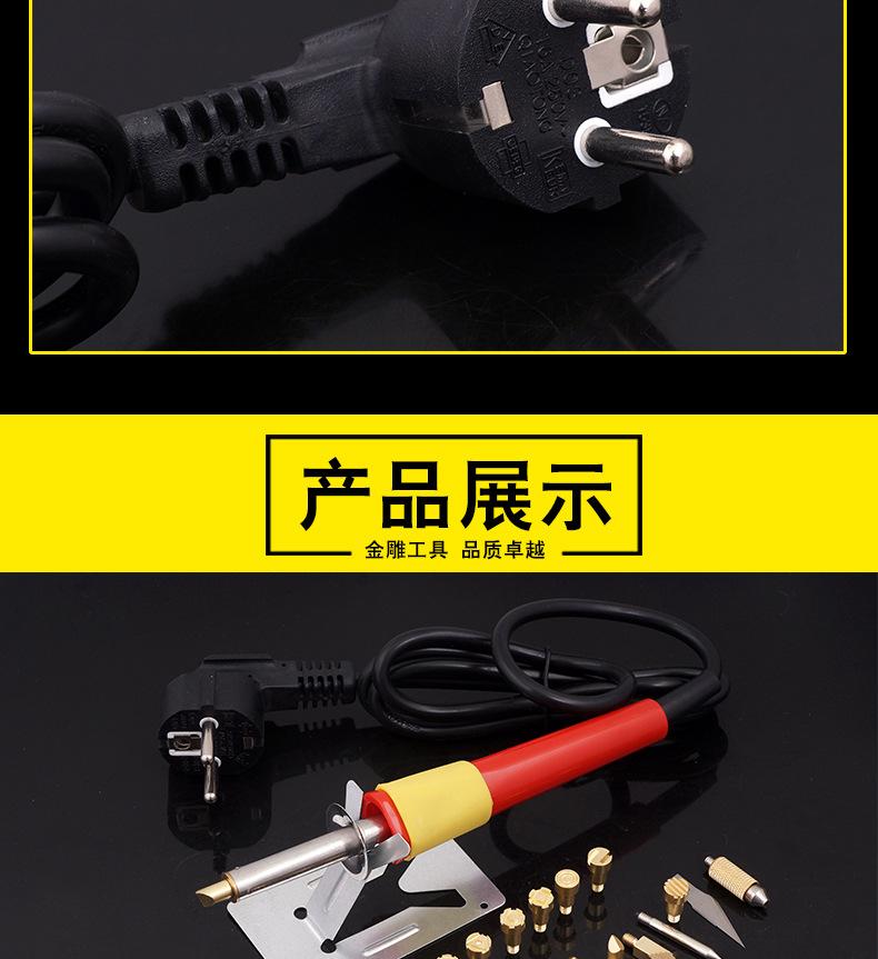 烙铁烙画笔_07.jpg