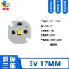 Para placa de lámpara de 5V 3w luz cálida blanca luz de color dual variable sin controlador fuente de luz de 5V degradado colorido placa de fuente de luz led cuenta de lámpara de 5V
