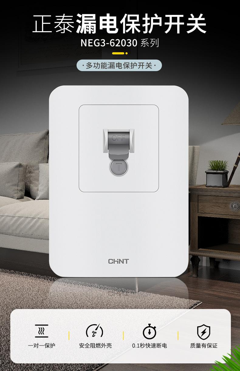NEG3-62020-32A-漏电保护开关2-最新40_01