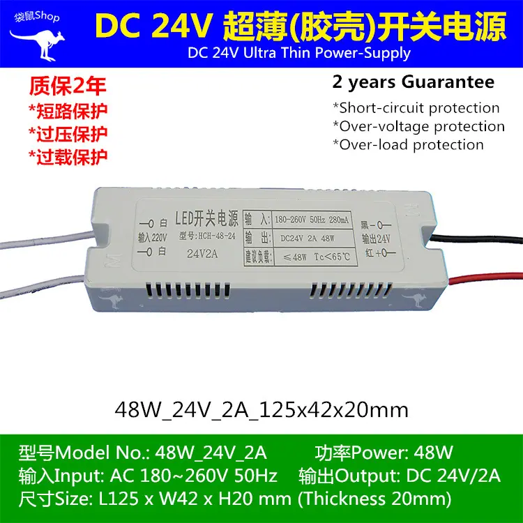 24V_2A_48W_胶壳电源_750px(1).jpg
