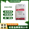 Poe Korea Sk 8705 Grado de Moldeo por Inyección Grado de Extrusión Grado Transparente Alto Flujo Grado Tenaz Tuberías y Accesorios