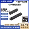 Kit de cepillo de limpieza de silicona para boquilla A1/A1 mini de Bambú Tuo BL, suministros de limpieza fáciles de usar para impresoras 3D