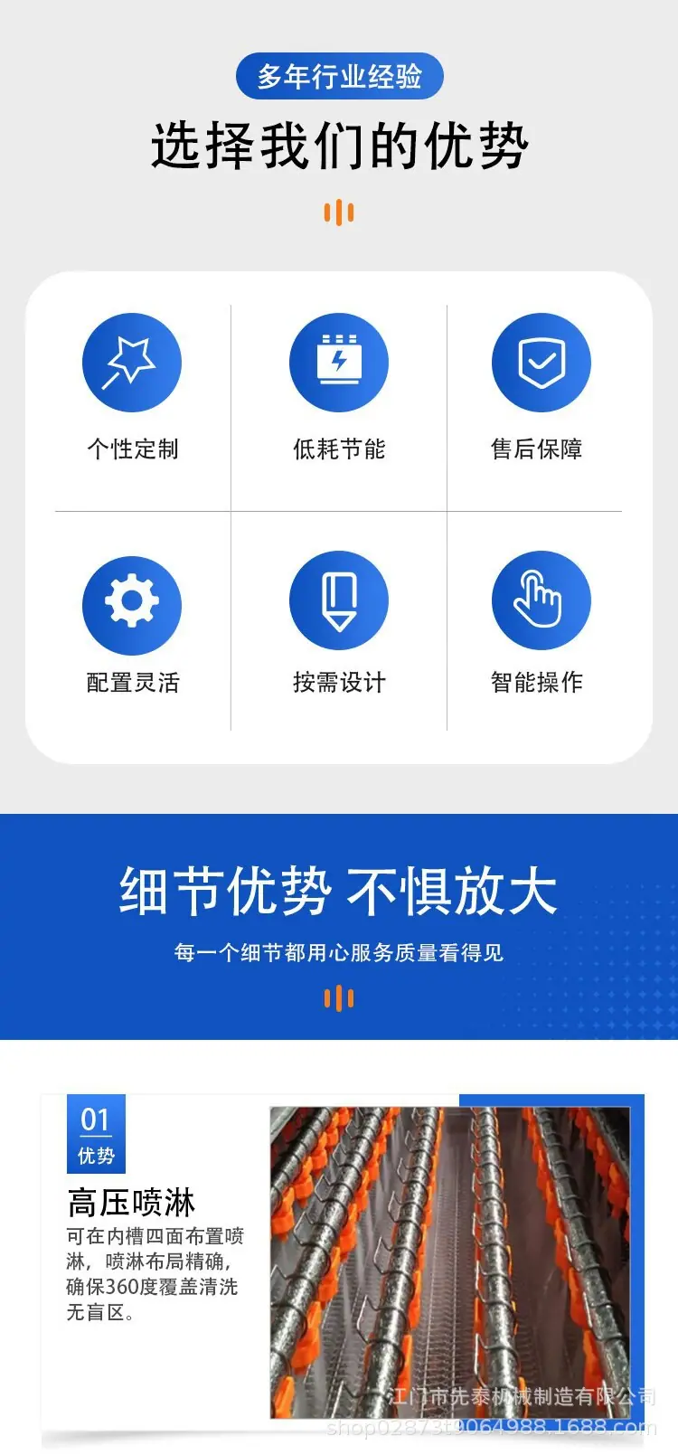 江门先泰详情2.jpg