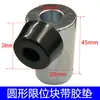 Bloco de limite para máquina de gravação, batente de limite, batente de limite de curso, batente de limite rígido para marcenaria e processamento de pedra, bloco anticolisão, componente de ferro, bloco resistente a impactos