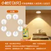 Foco de Control Remoto Recargable Adhesivo por Inducción Inalámbrico Magnético Luz de Ambiente Vitrina Luz para Figura Luz de Gabinete Luz de Gabinete Pekín