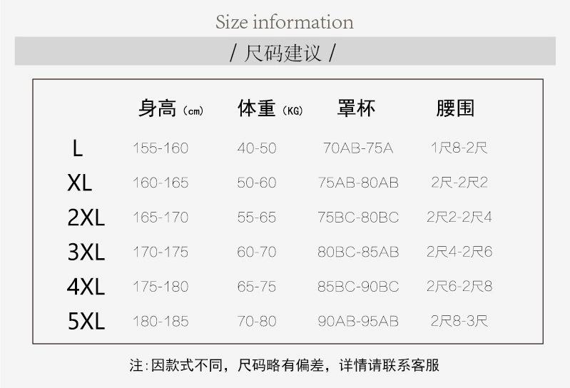 尺码表连体分体泳衣
