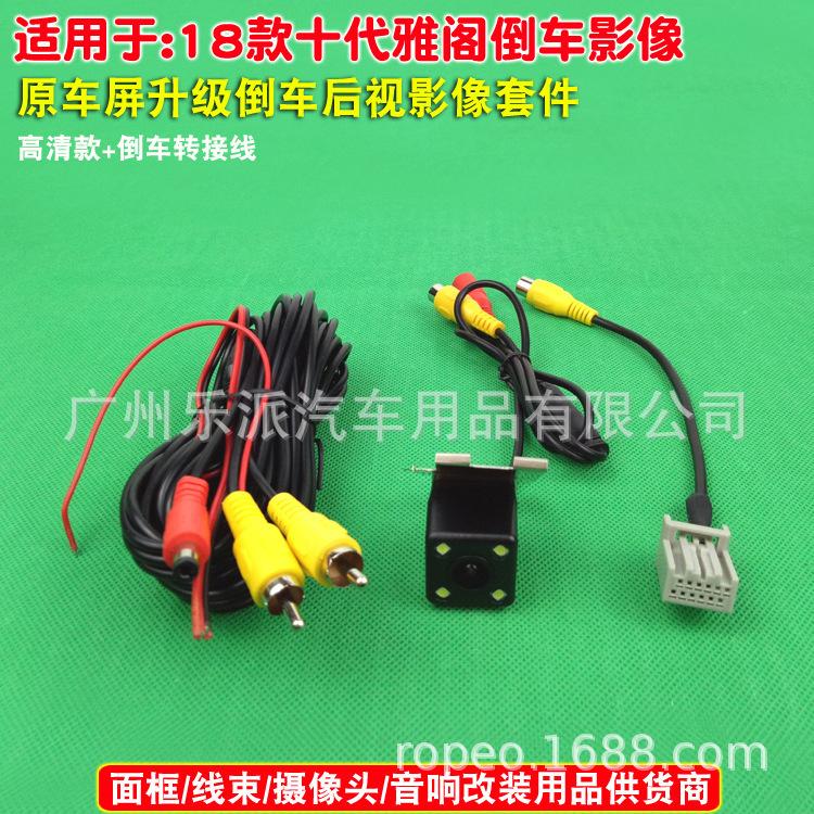 18款十代雅阁高清款+后视线A