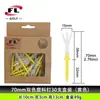 Venta Directa del Fabricante Fuli Sports Pines de Bola de Color Limitado Pines de Bola de Plástico de Dos Colores Pines de Bola de Plástico de Doble Capa para Golf