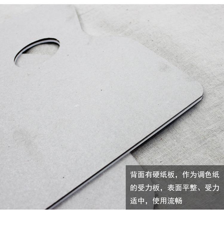 调色纸中性_07.jpg