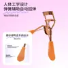 Novo curvador de cílios com rosto sorridente dispositivo de ondulação cílios naturais girassol cílios portátil iniciante sem carne clipe de cílios grande angular