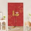 Nova Cortina de Porta Divisória Estilo Chinês com Tecido de Caractere da Sorte Vermelho para Quarto, Cozinha, Entrada e Banheiro, Cortina para Uso Doméstico