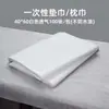 Salón de belleza pad desechable para cama de masaje funda de almohada no tejida impermeable aceite engrosado Tui Na pad desechable para boca abajo venta al por mayor
