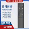 Controle remoto universal universal Skyworth LCD TV suporte inteligente de rede LCD livre uso de configuração