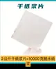 Paquete de Materiales para Set de Fabricación de Papel Antiguo con Pulpa de Papel Pulpa de Papel Seca Deshidratada de Colores Marco de Baquelita para Manualidades DIY de Niños
