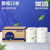 800g Papel de Baño Grande Papel de Baño Especial para Negocios 12 Rollos Caja Completa Centro Comercial Propiedad Baño Negocio Papel de Rollo Grande