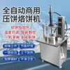 Máquina Enrolladora de Carne Comercial, Prensa para Hotcakes, Fabricante de Tortitas de Pato Asado, Fabricante de Tortitas de Primavera, Fabricante de Tortitas Finas, Control Automático de Temperatura, Forma Redonda, para Venta Ambulante