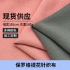Tejido de Punto Jacquard ManufacTurer's SpoT Paul Ge PoliesTer Amoníaco Tejido de Punto Camiseta Ropa Casual Ropa Deportiva