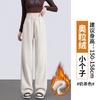 Pantalones de pierna ancha estrecha para mujer, Nuevo estilo Otoño/Invierno 2026, Petite, Forro polar, Caída fluida, Estilo banana, Deportivos casuales de pierna recta, Pantalones de chándal
