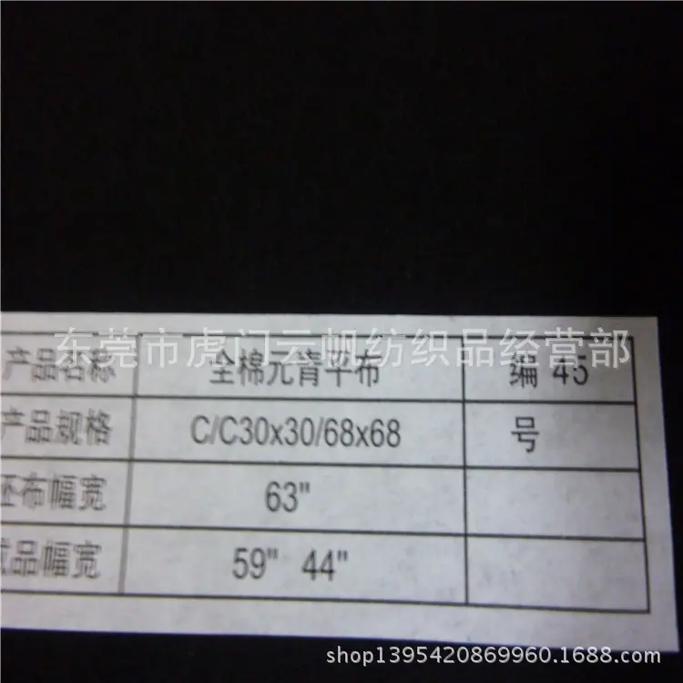 全棉,涤棉漂白布