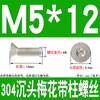Tornillos de Acero Inoxidable 304 con Cabeza Plana Avellanada, Torx Interno y Característica Antirrobo, Gb673M2M2.5M3M4M5M6M8