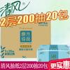 Papel de cocina Qingfeng de 2 capas, 200 toallas de papel por paquete, 20 paquetes en cajas, enviado por cuenta de uno