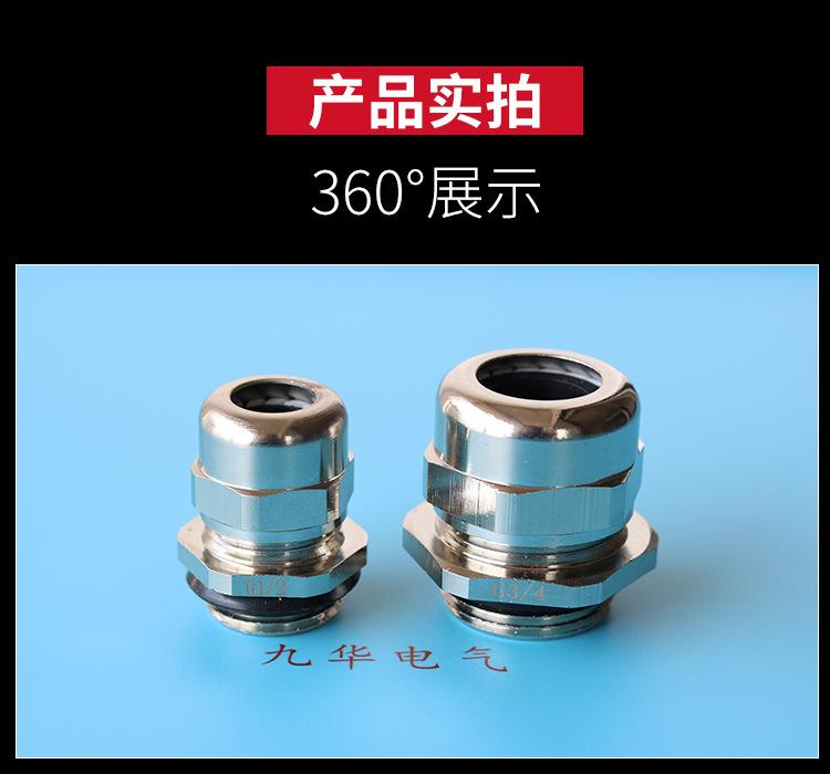 金属电缆防水接头_08.jpg