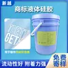 Impressão por Transferência de Calor Borracha de Silicone Líquido Matéria-Prima Marca 3D Transferência de Calor 3D Silicone Marca Personalizada Silicone Líquido