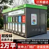 Cuarto de basura inteligente personalizado, estación de recolección de basura residencial, casa móvil de limpieza de residuos domésticos fabricante
