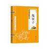 Los 68 volúmenes de clásicos chinos, esencia de la cultura china, esencia de los libros, Tao Te Ching, Poesía Tang y Ci Song, Iluminación, Iluminador, Xian Wen