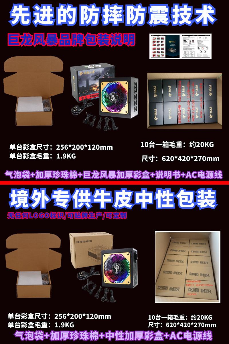 650W金壳全模组详情 (10).png