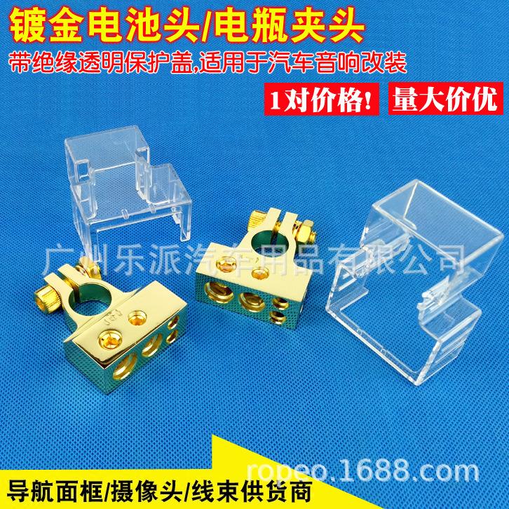 金色电池头1对价主图