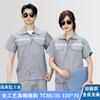 Traje de Trabajo Delgado de Verano de Manga Corta Ropa de Protección Laboral Resistente al Desgaste Resistente a la Suciedad Ropa de Trabajo para Taller de Fábrica Imprimible
