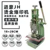 Máquina de Prensa de Calor Extra Grande Manual, Máquina de Estampado en Caliente, Máquina de Marcado, Grabado de Logotipo de Marca en Cuero, Estampado en Caliente de Tarjetas de Presentación, Venta Directa de Moldes de Cobre
