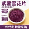 Flocos de Batata Doce Roxa Runsiwei Fatias Finas Ingrediente para Assar Café da Manhã Substituição de Refeição Flocos de Batata Doce Roxa Cozidos Fatias Finas Colorante Ingrediente de Grãos Mistos
