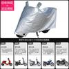 Carro elétrico à prova de chuva protetor solar cobrir protetor solar pano engrossado universal motocicleta roupas capa de poeira bateria carro cobrir tampa completa