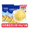 Fort rant queso mozzarella rallado cepillado horneado casero pizza arroz al horno queso 100g comercial al por mayor