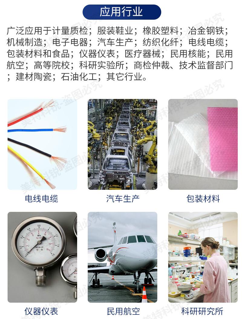 科锐8003B拉力试验机_05.jpg