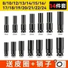 Extensión de Vaso para Llave de Impacto Hexagonal para Tornillo y Tuerca Herramienta 8-34mm
