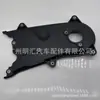 11322-0L010 É Adequado para Toyota Hilux Kun16 Motor 1Kd Não. 2 Tampa da Correia Dentada